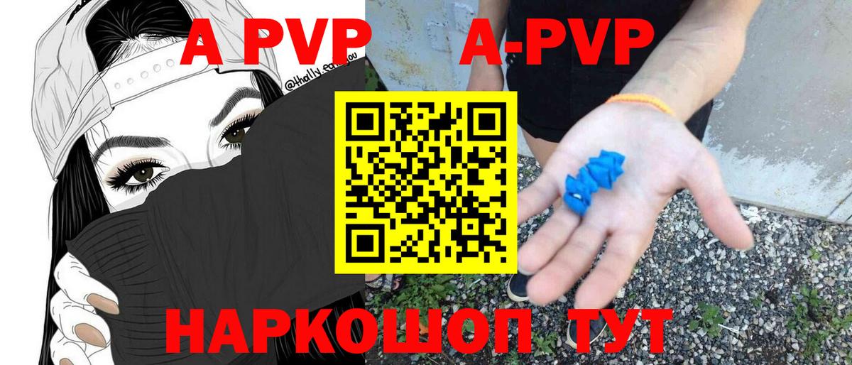 Alpha PVP  Вход с VPN  A-PVP Соль  APVP крисы CK  Назарово  A PVP крисы CK 
