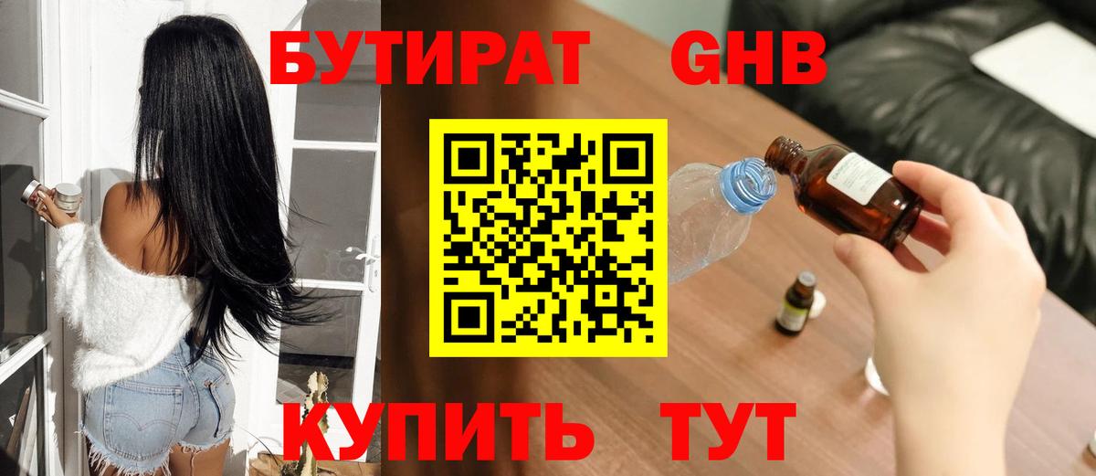 Назарово  Бутират буратино  Вход с VPN 