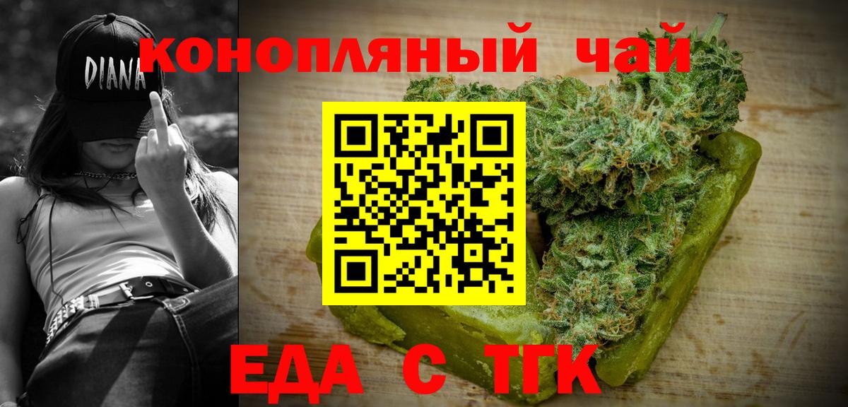 Canna-Cookies конопля  Вход с VPN  Назарово 