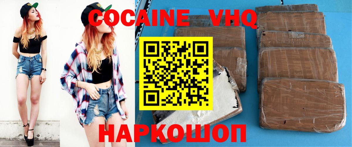 COCAIN  Вход с VPN  Назарово  Кокаин Fish Scale 