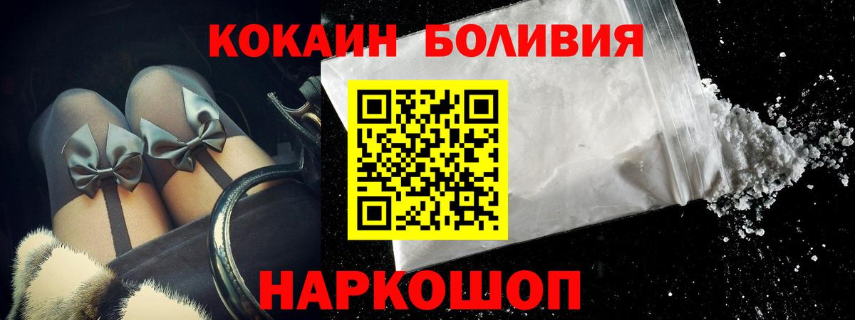 Cocaine 99% Назарово