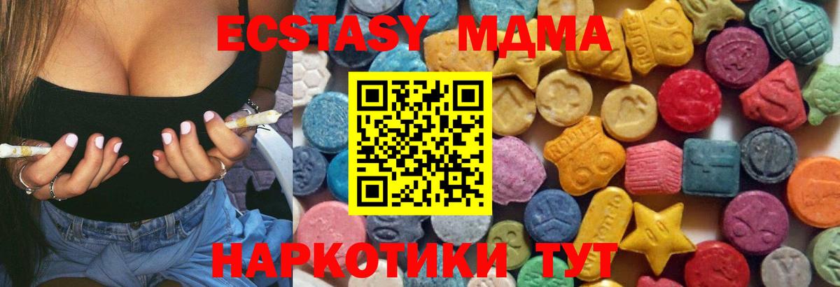 Ecstasy Дубай  Вход с VPN  купить наркоту  Назарово  Экстази MDMA 