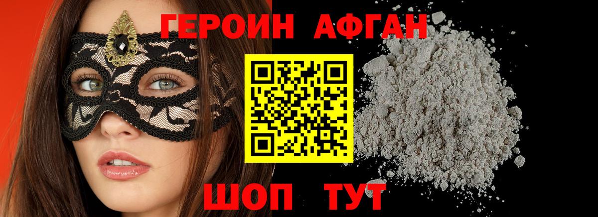 Героин  Героин герыч  Вход с VPN  Назарово 