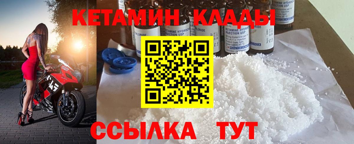 Кетамин VHQ  Вход с VPN  Назарово  Кетамин ketamine 