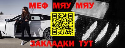 мефедрон VHQ Бугуруслан