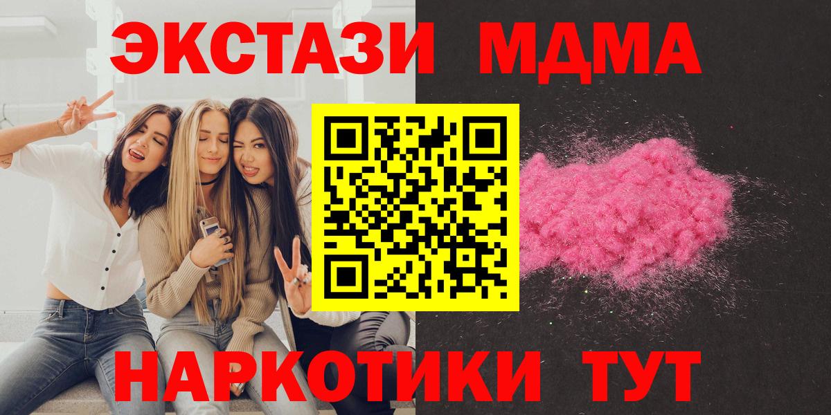 MDMA VHQ  Вход с VPN  MDMA  Назарово  MDMA crystal 