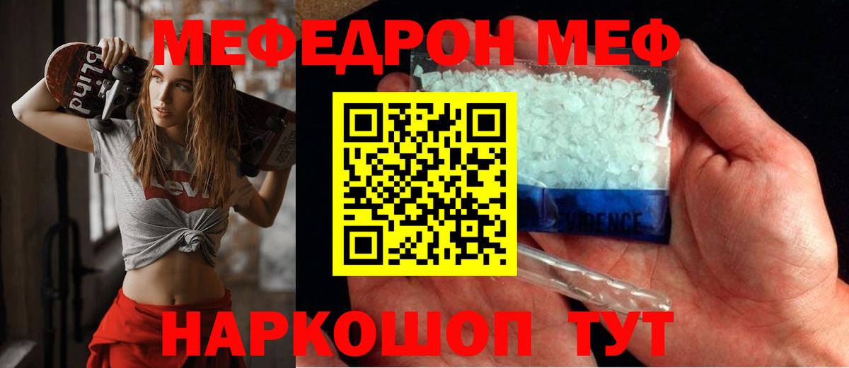 Меф мука Назарово