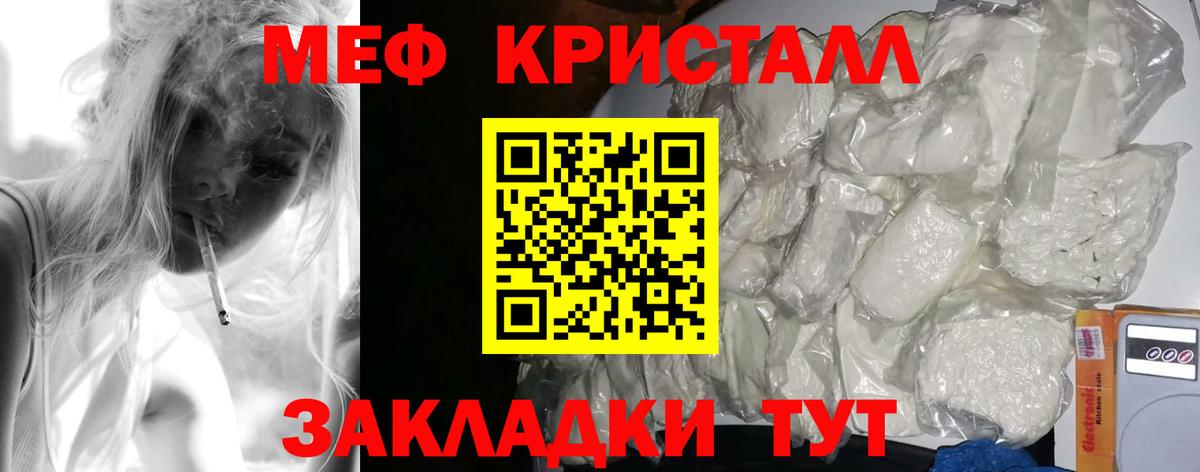 МЕФ  Вход с VPN  Назарово  Меф  МЕФ мука  МЕФ mephedrone 