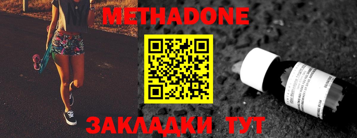 МЕТАДОН methadone  Вход с VPN  Назарово 