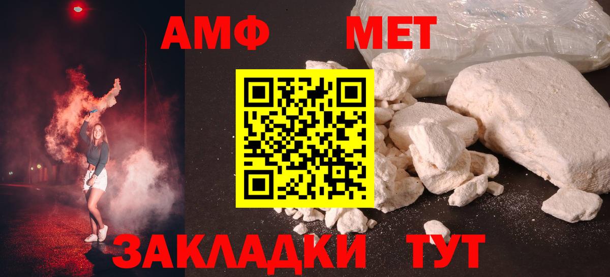 Метамфетамин витя Назарово