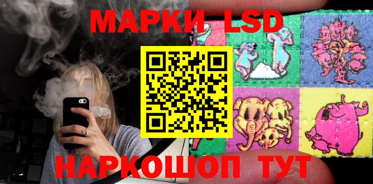 Назарово  Наркотические марки  Вход с VPN  Наркотические марки 1,5мг 