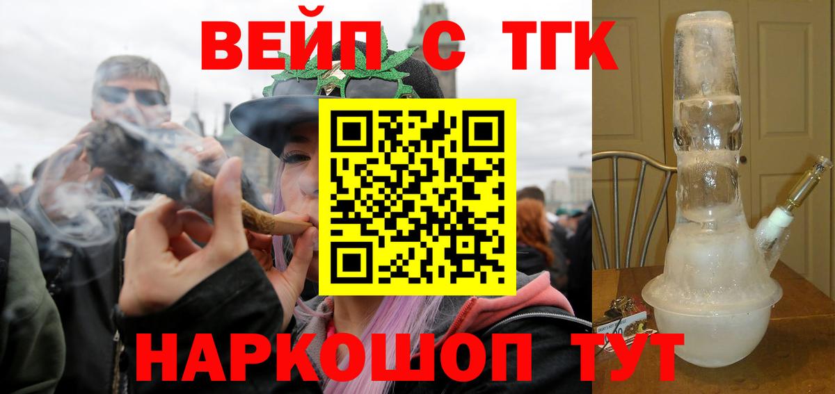 Дистиллят ТГК гашишное масло Назарово