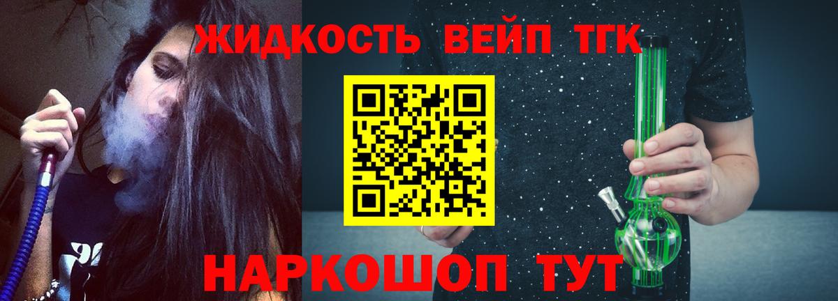 Дистиллят ТГК вейп с тгк  Вход с VPN  Дистиллят ТГК вейп  Назарово 