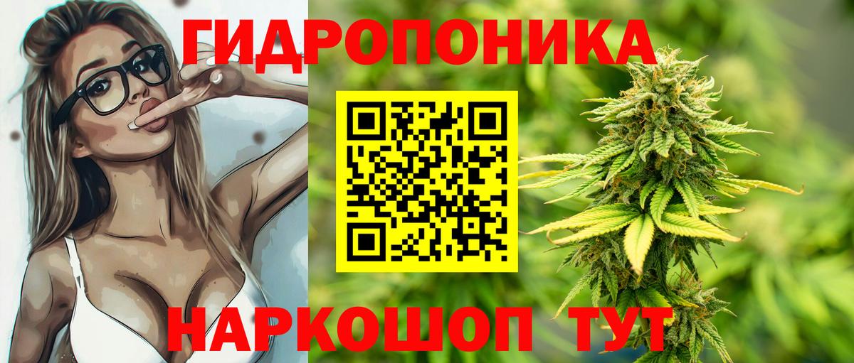 МАРИХУАНА White Widow Назарово